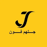 جلهم فون