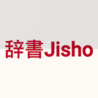 Japanese English Dictionary