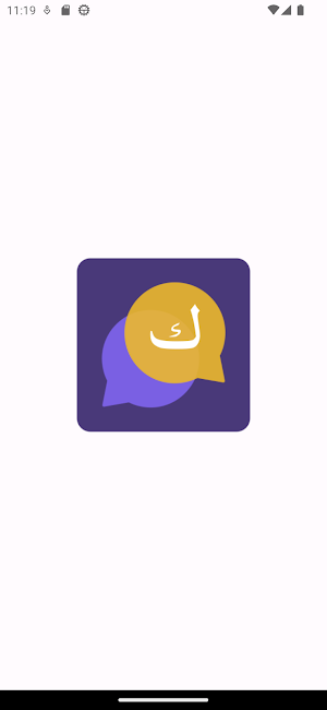 Kalimni - كلمني Screenshot 0