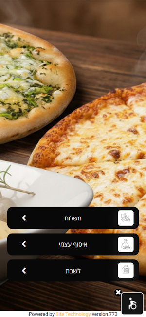 פיצה ביילסאן Screenshot 0