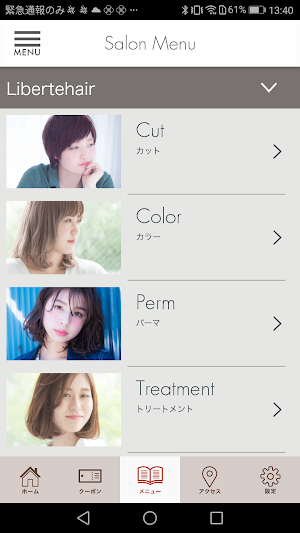 熊本市美容室 Liberte hair リベルテ Screenshot 3