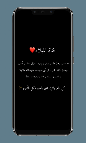 عيد ميلاد صديقتي Screenshot 0