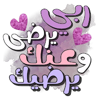 Islamic Stickers - WASticker