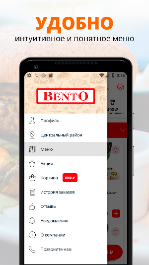 Бэнто | Новороссийск Screenshot 1