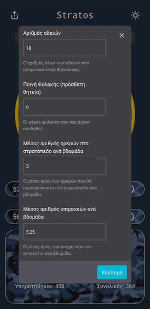 Stratos Screenshot 2