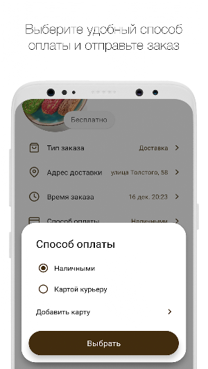 Coffee Cremo Screenshot 3