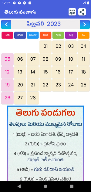 Telugu Daily Calendar 2023 Screenshot 3