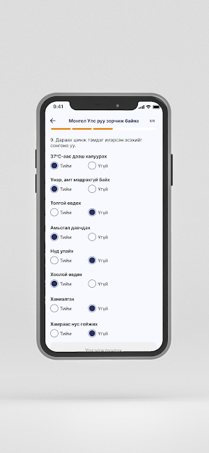 ArriveMN Screenshot 2