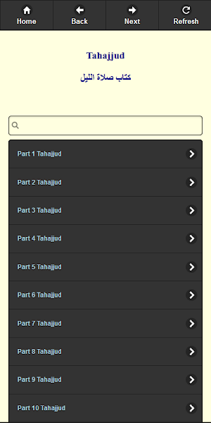 Hadith AlMuwatta Imam Malik Screenshot 1