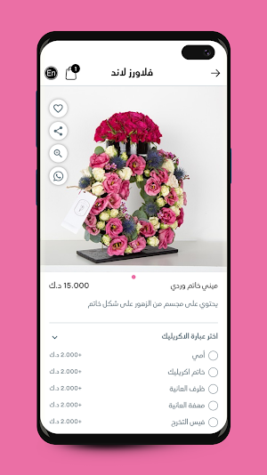 Flowers Land screenshot 6