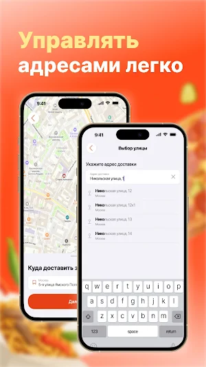 ПиццаСушиВок Screenshot 1