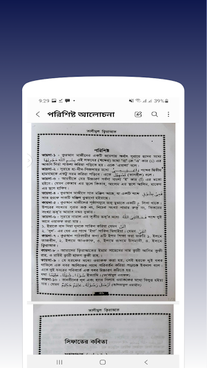তা'লীমুল ক্বিরাত - offline Screenshot 0