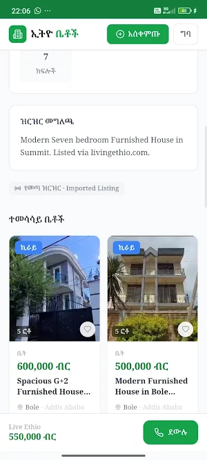 Ethio Betoch Screenshot 0