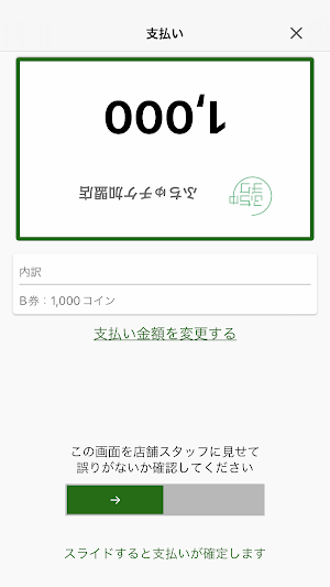 ふちゅチケ Screenshot 2