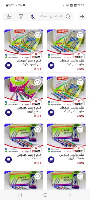 مجمع الاتحاد Screenshot 2