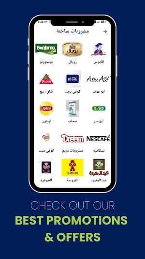 وكيلك إكسبرس Screenshot 2