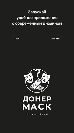 Донер маск Screenshot 0