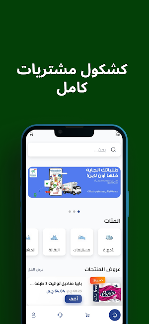 جبل تراست فوود Screenshot 0