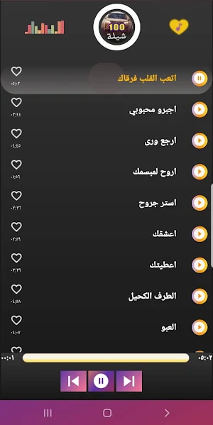 100 شيلة بدون نت | 2021 | امتع الاوقات Screenshot 1