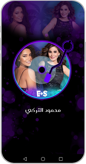 أغاني إليسا و شيرين بدون نت Screenshot 2
