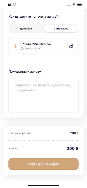 Кафе Пельмень Новосибирск Screenshot 1