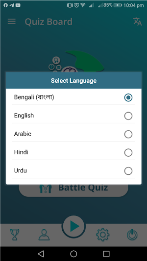 Quiz Board :শিক্ষামূলক কুইজ প্রতিযোগিতার প্লাটফর্ম Screenshot 0
