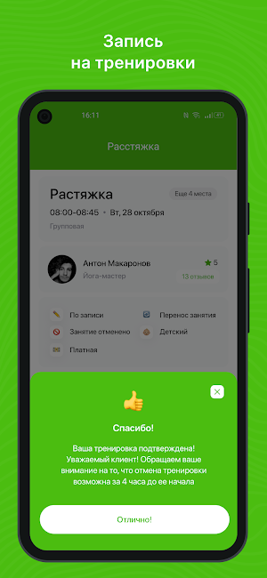 СпортХолл Screenshot 2
