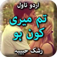 Tum Meri Kon ho by Rashk e Habiba - Offline