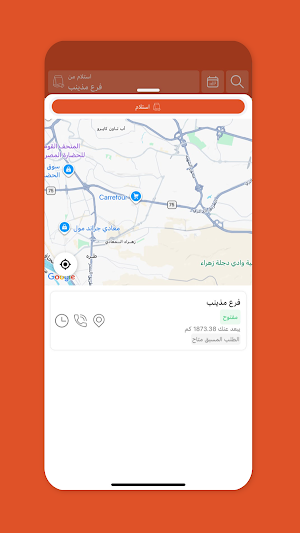 لقمة وكفتة | Loqma & Kofta Screenshot 2