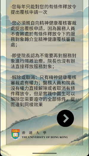 有條件釋放咨詢庫 Screenshot 1