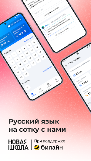 ЕГЭ русский язык Screenshot 0