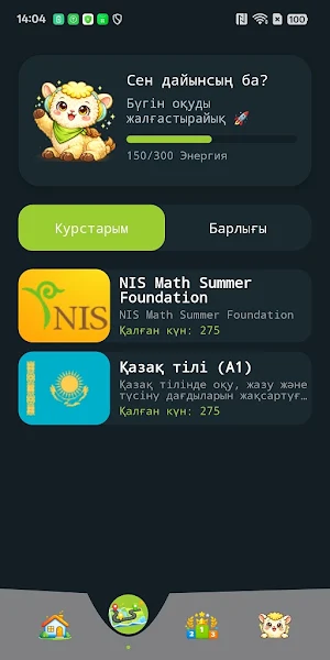 Aibota Screenshot 0