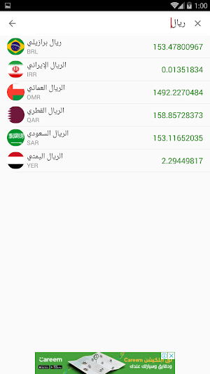 اسعار الذهب والعملات فى الصوما Screenshot 2