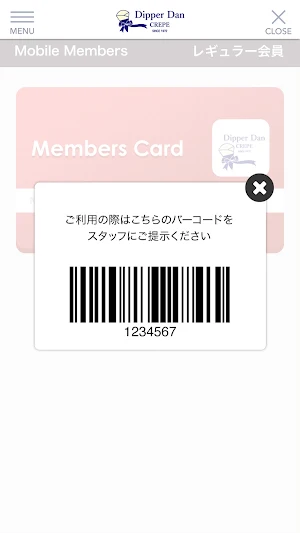 DipperDan公式アプリ Screenshot 3