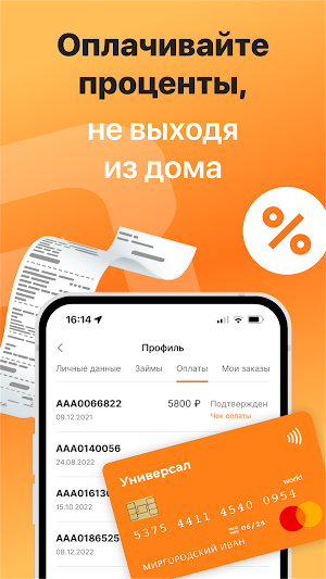 Золотой Стандарт Screenshot 3