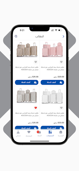 حقائب المسافر | Travelerbags Screenshot 1