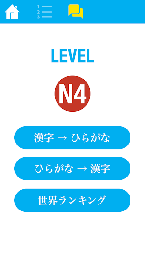 N4 Kanji Quiz Screenshot 3