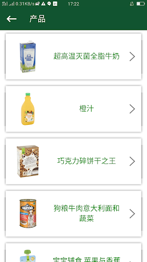Woolworths International Screenshot 0