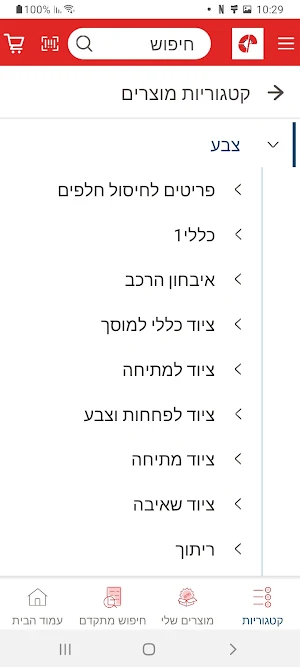 קומט Screenshot 1