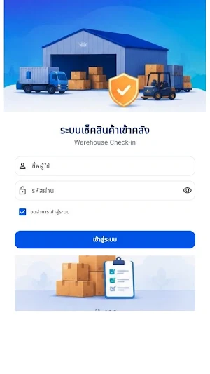 SM-Tracking Screenshot 0