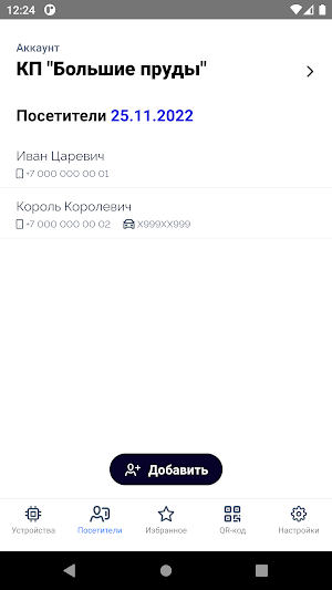 Avanguard Screenshot 3