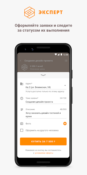 МОЙ ЭКСПЕРТ Screenshot 1