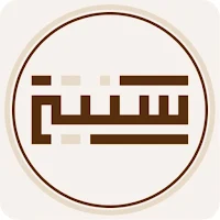 سُنتي - مكتبة الحكمة