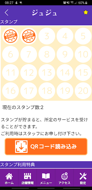 ジュジュ　公式アプリ Screenshot 2