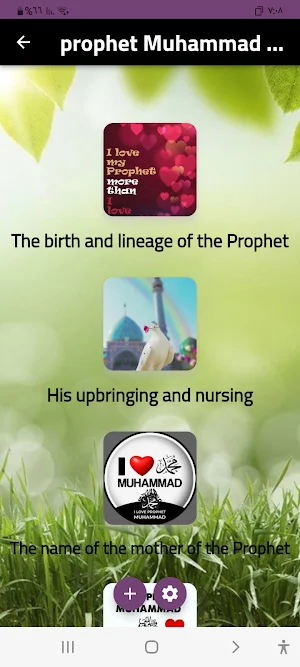 prophet Muhammadالنبي محمد Screenshot 1