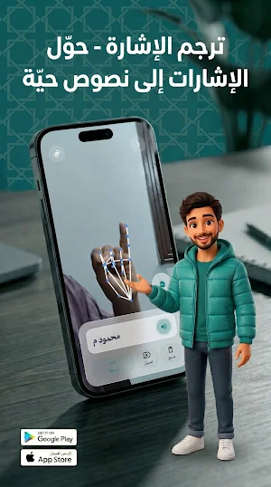 ايماء - تعلم لغة الإشارة Screenshot 3