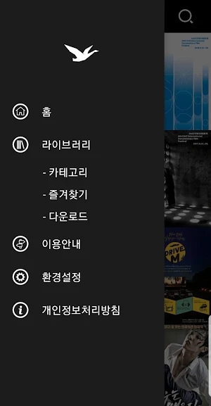 앱북 - DMZ국제다큐멘터리영화제 Screenshot 2