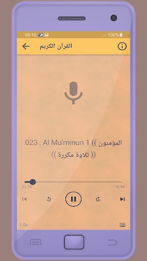 عبدالرحمن الحميداني القرءان Screenshot 1