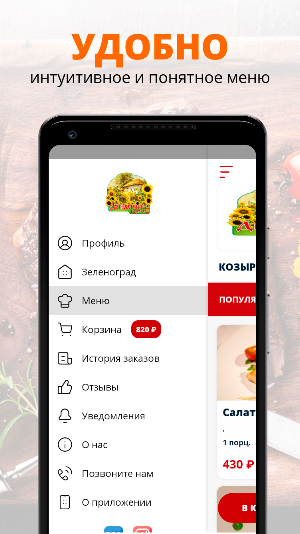 Диканька | Зеленоград Screenshot 1