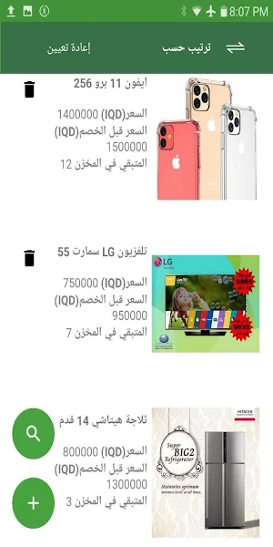 تاجر دجلة مول Screenshot 2